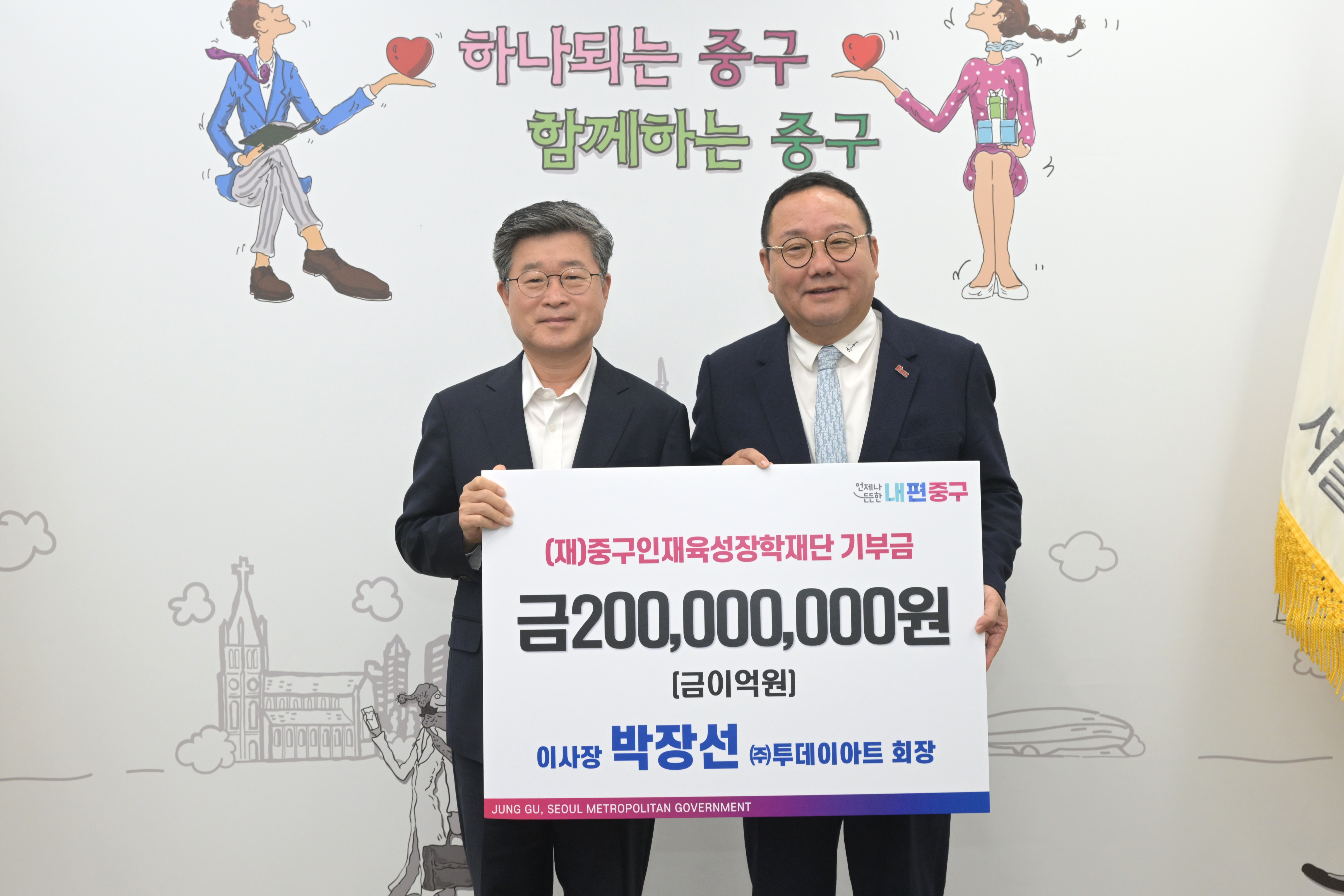 박장선 이사장님 기부금전달.jpg